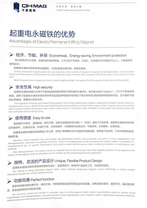 磁力吊具優勢