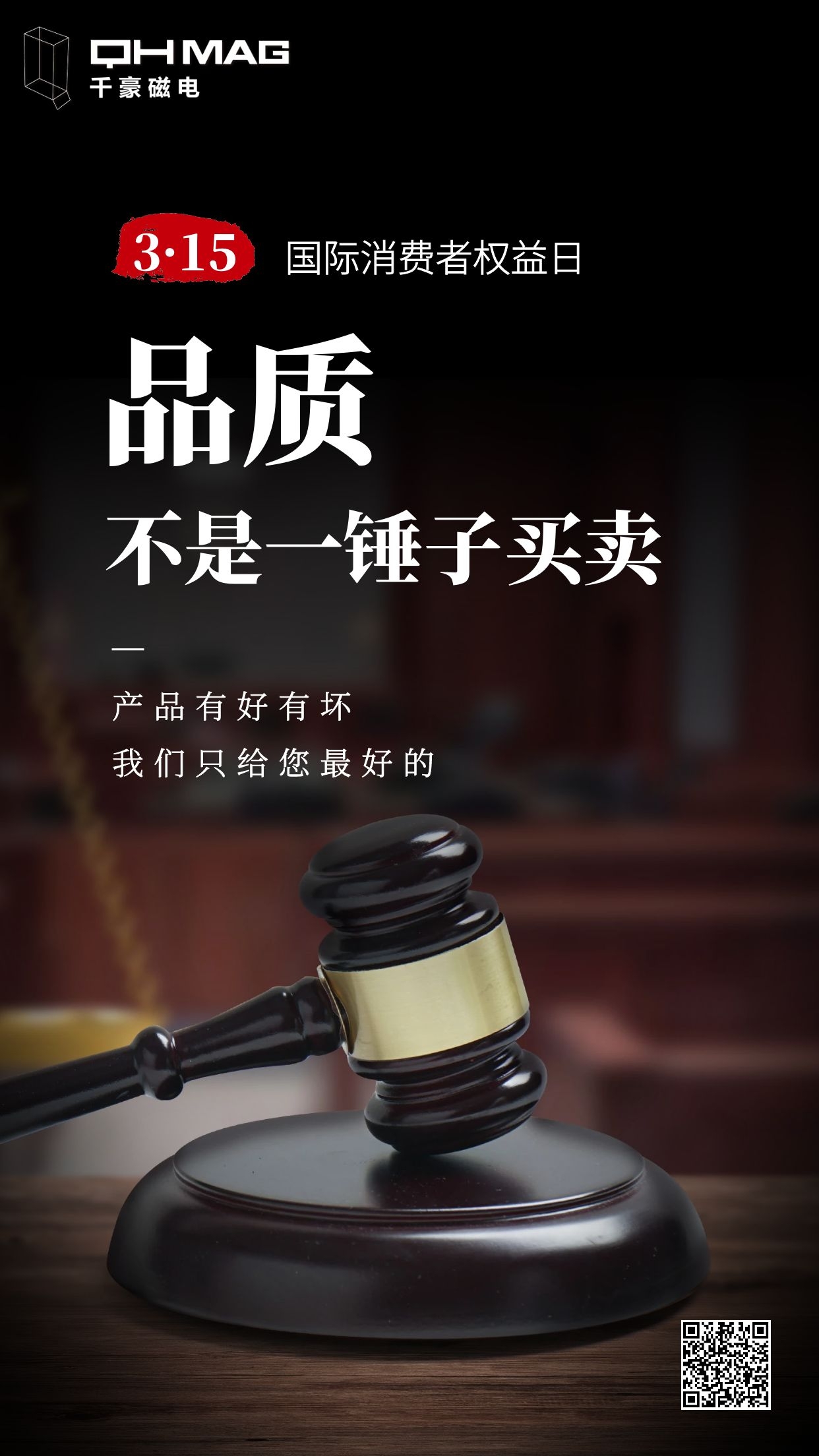千豪磁電品質過硬，天天都是315