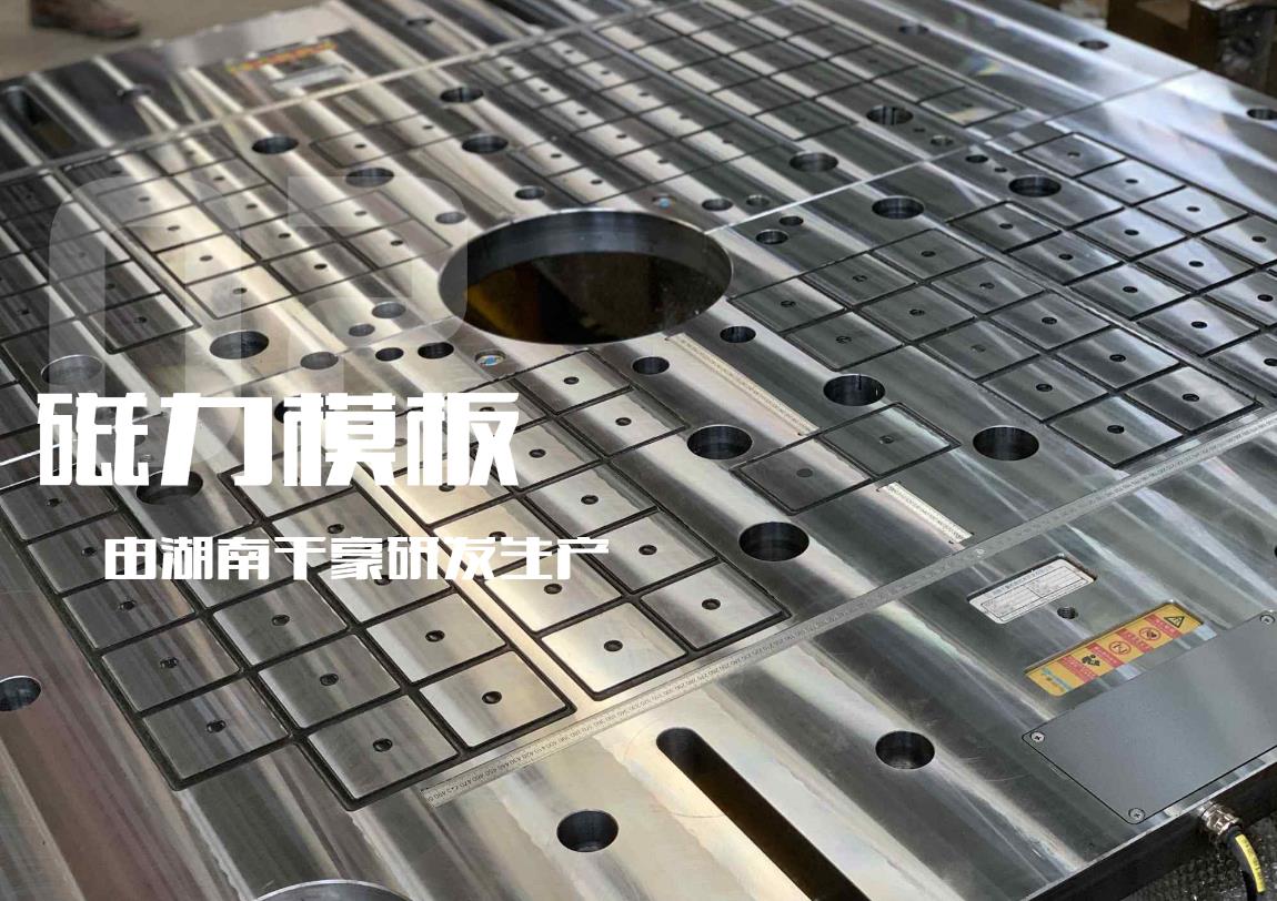 注塑機換模,快速換模系統