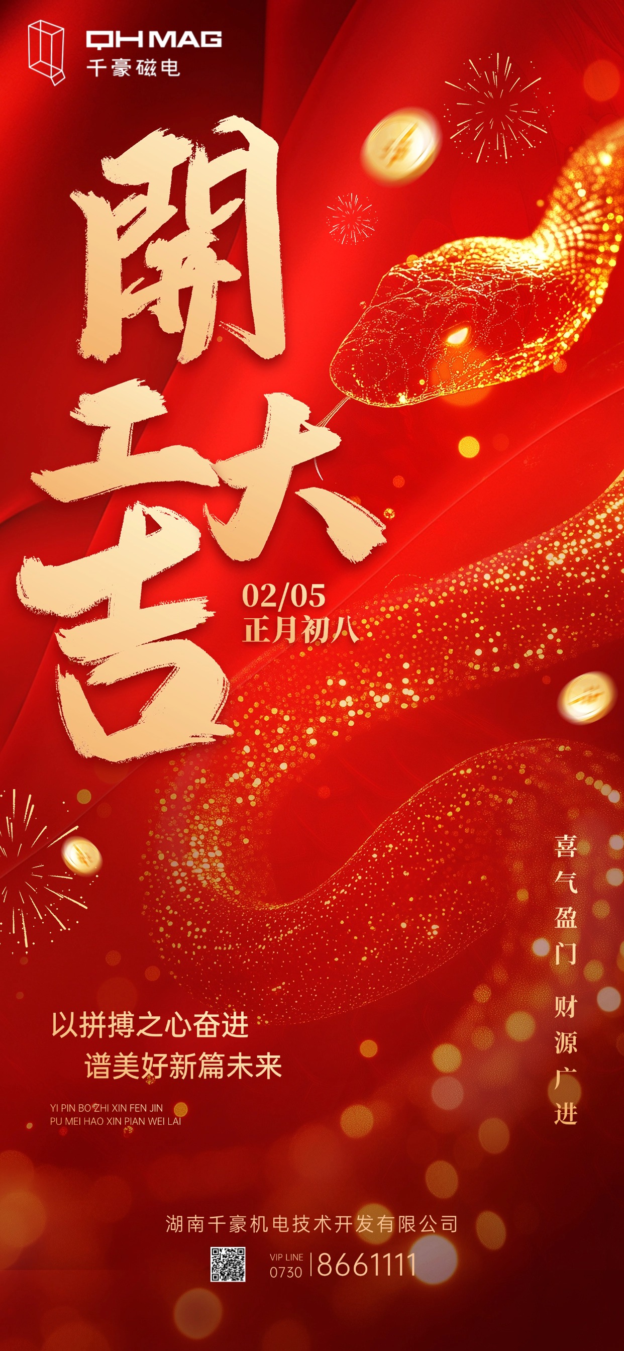 千豪起重電永磁鐵，電永磁廠家，電永磁開工，電永磁吊具